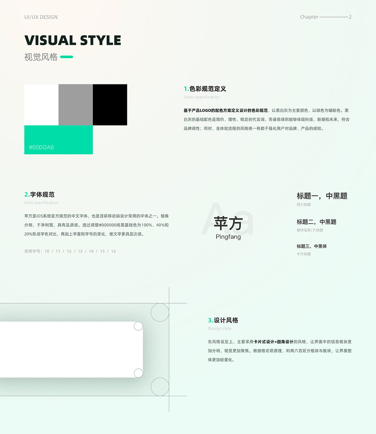 家用路由APP设计（UI实习生笔试题）