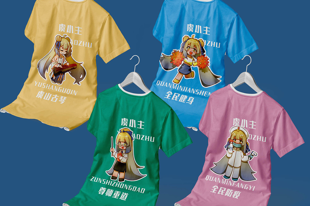 “虞小主”卡通IP形象设计