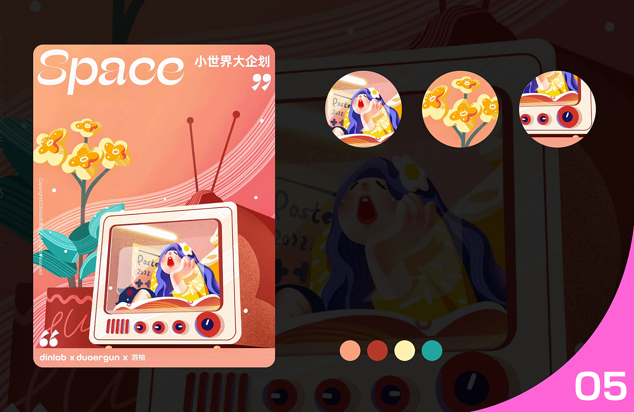 dinlab✖️Duoergun扁平插画特辑Vol.06