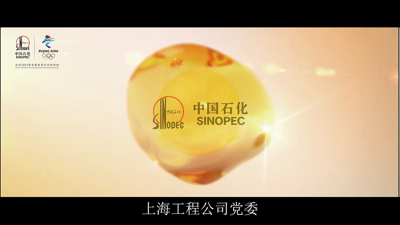 中石化党建（图ZMzIyODk5MDk2） - 其他 - 站酷设计师创野广告传媒原创素材 - 站酷ZCOOL