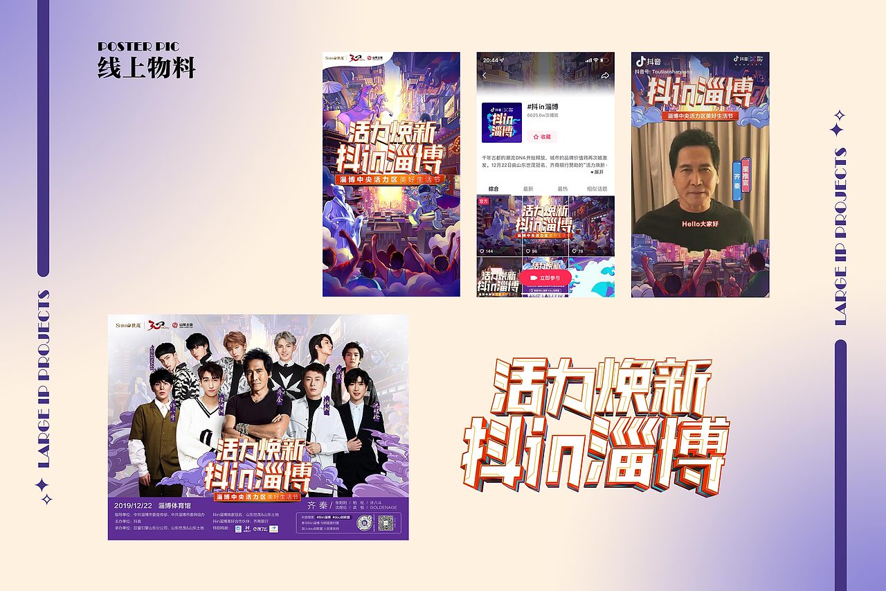 2019-2022字节毕业作品集（图ZMzI4NDM2NzMy） - 商业插画 - 站酷设计师Kikihola原创素材 - 站酷ZCOOL