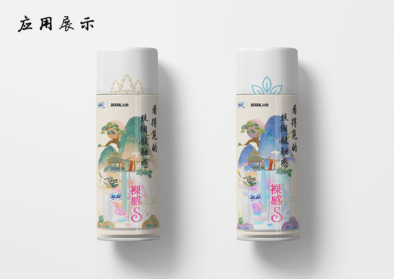 【看得见的丝绸般触感】（图ZMjk2NDAzNTg4） - 海报 - 站酷设计师一酥禾原创素材 - 站酷ZCOOL
