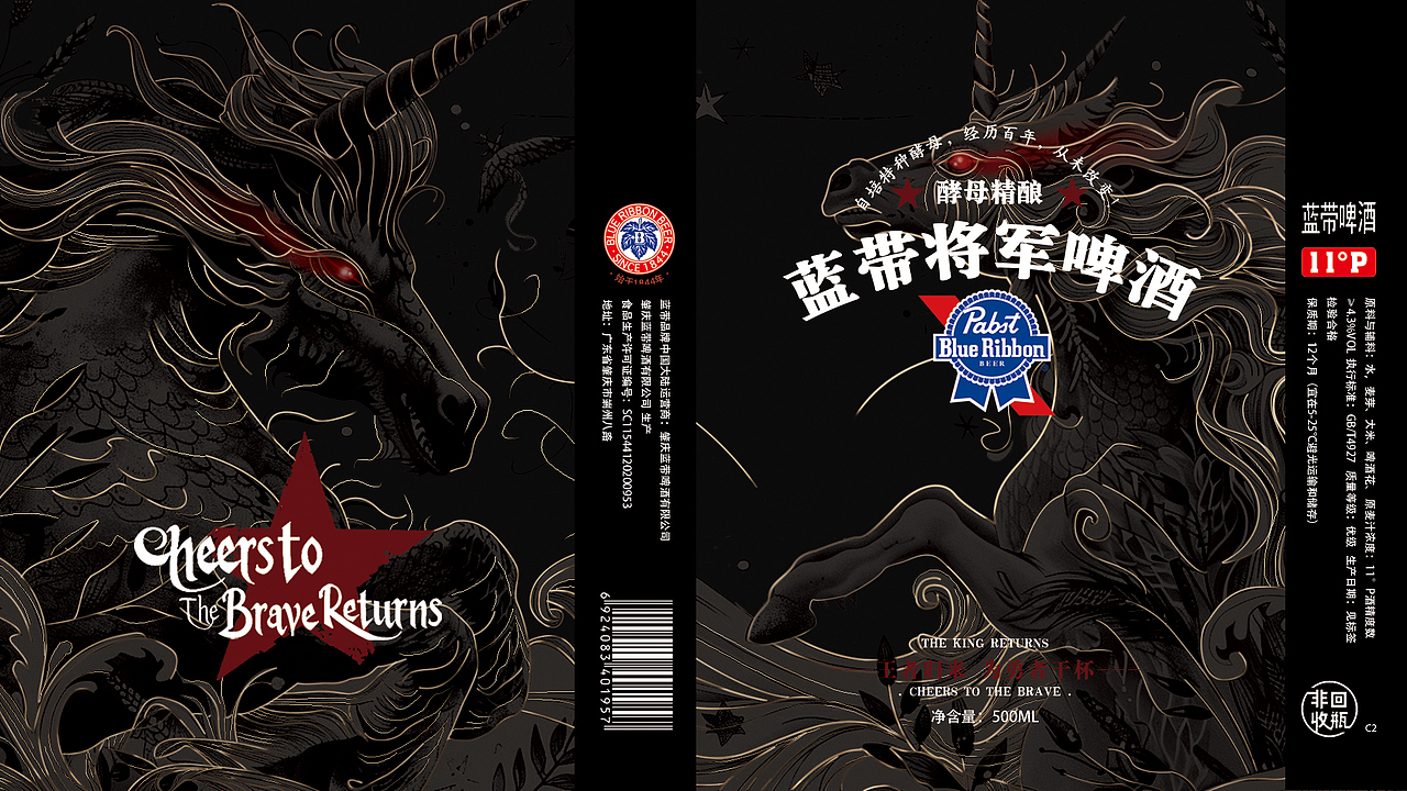 【龙角兽之神】—王者归来（图ZMzcwNzY5NjQ0） - 包装 - 站酷设计师爱偷懒的琦琦呀原创素材 - 站酷ZCOOL
