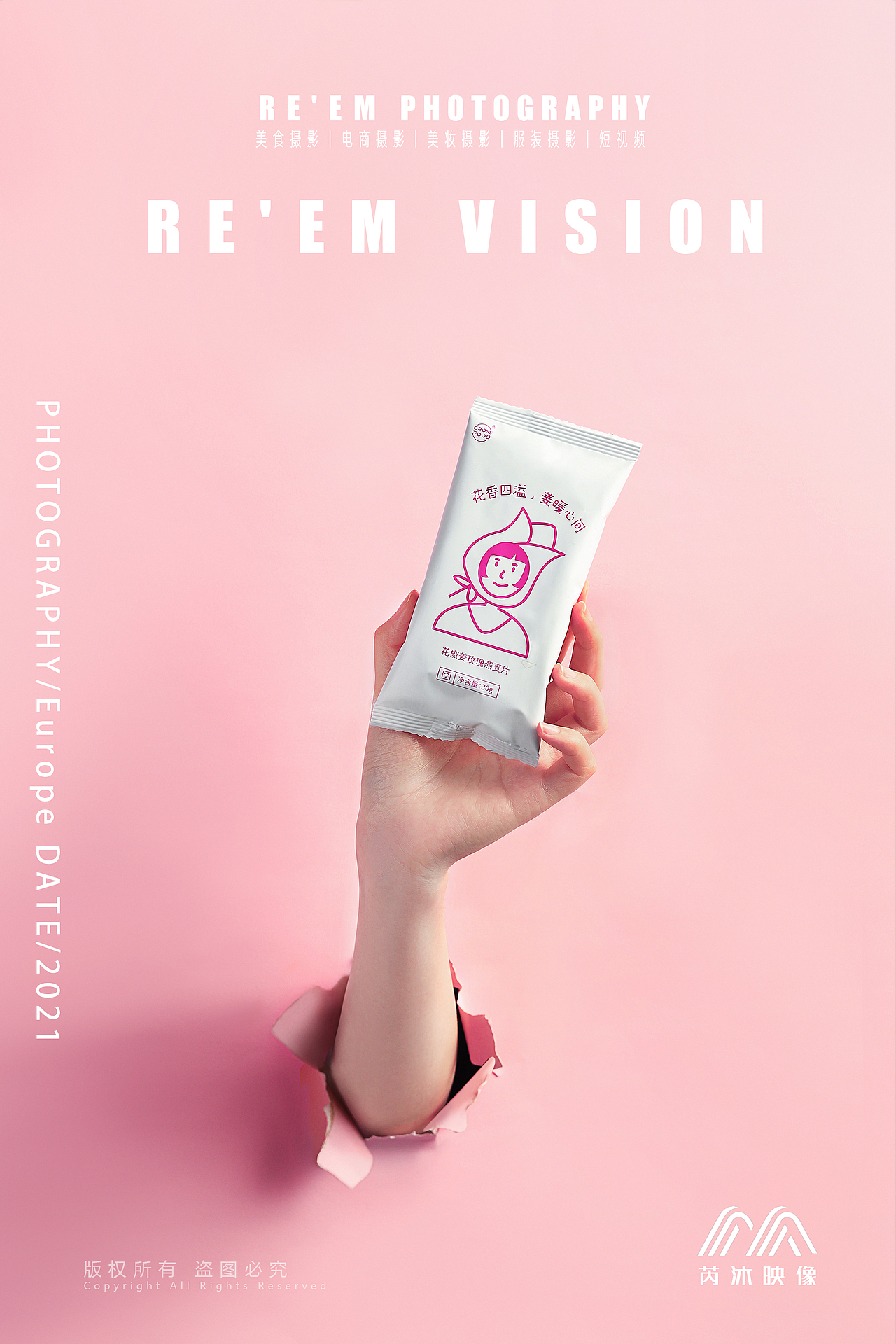 轻食代餐系列丨美食燕麦产品拍摄 x芮沐视觉