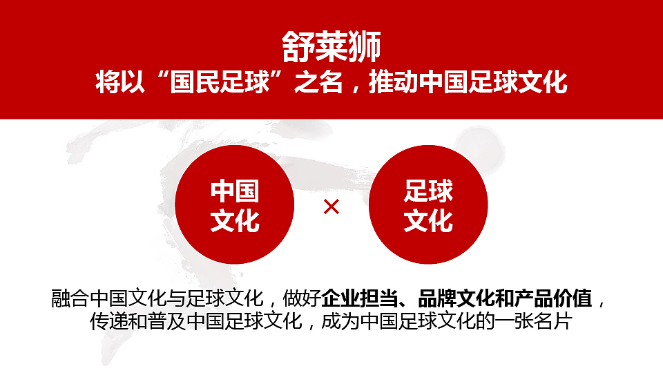 品牌重塑分享「SUNAIS“攻夫足球”」×GIDEA（图ZMzA0OTc3NjIw） - 品牌 - 站酷设计师GIDEA极限互动原创素材 - 站酷ZCOOL