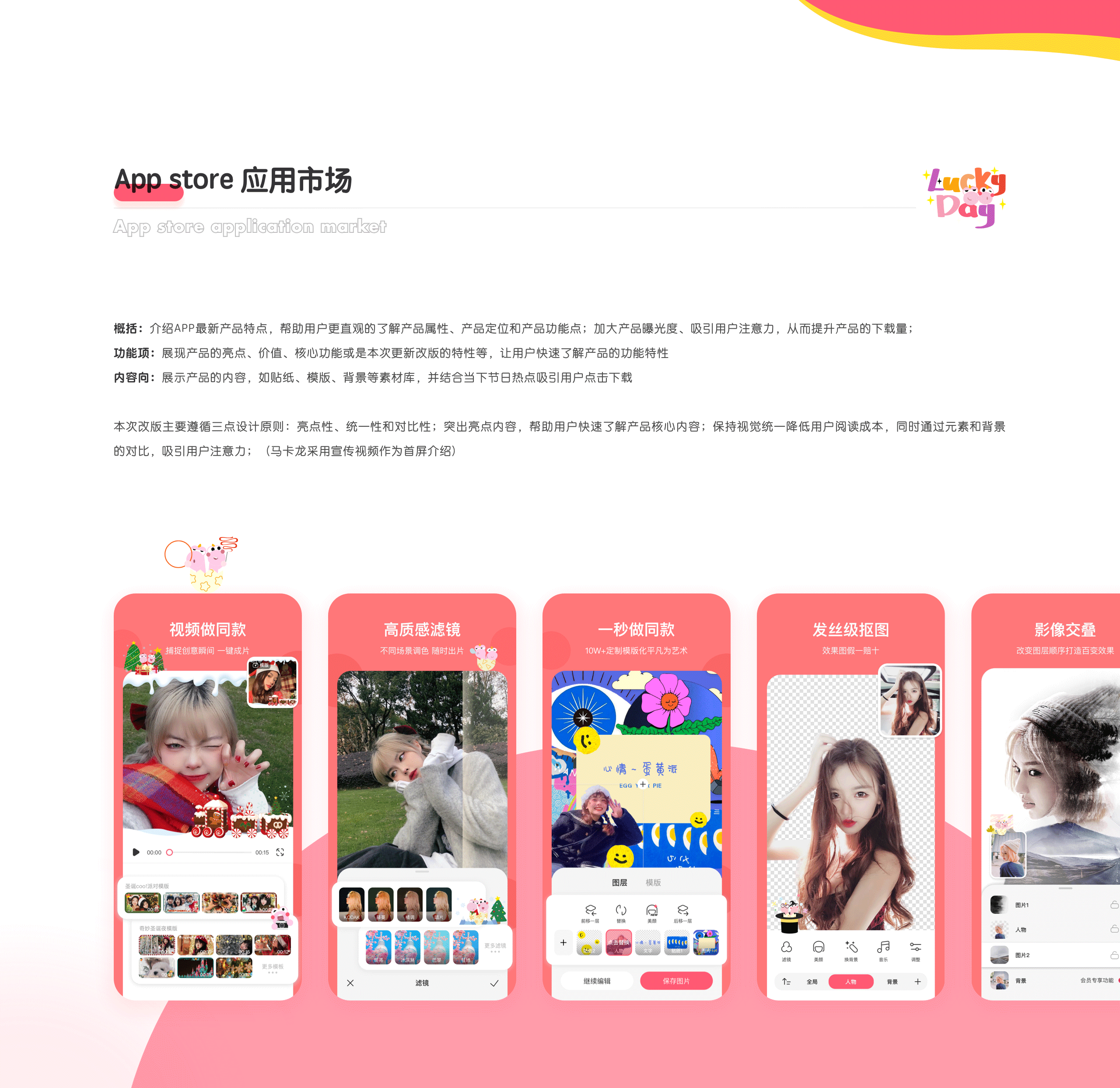 马卡龙玩图APP-创作者抠图神器（图ZMjk2NTcyNjg4） - APP界面 - 站酷设计师臾水原创素材 - 站酷ZCOOL