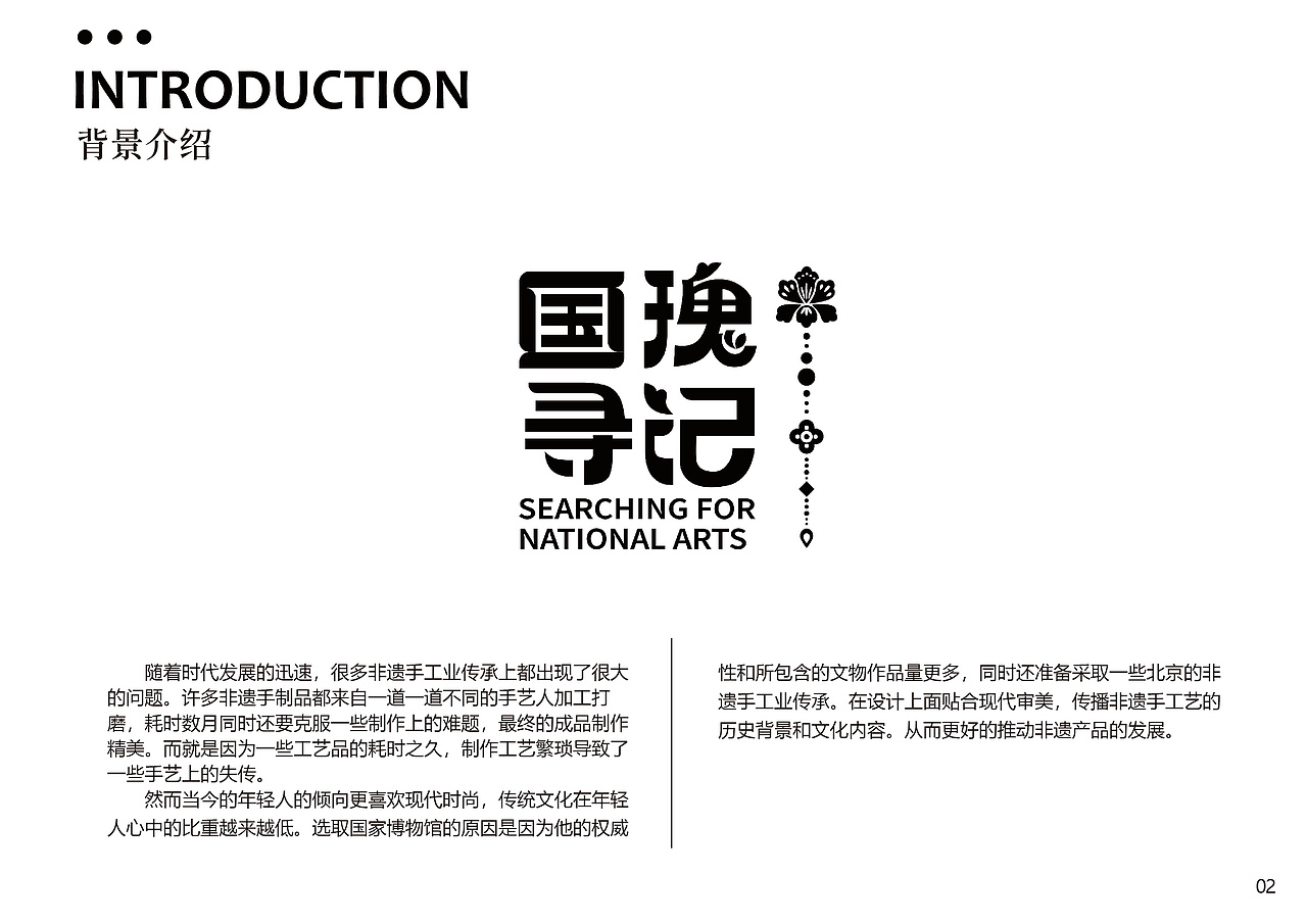 国瑰寻记系列文创设计（图ZMzcwMDgzMzY4） - 品牌 - 站酷设计师Lailiannn原创素材 - 站酷ZCOOL