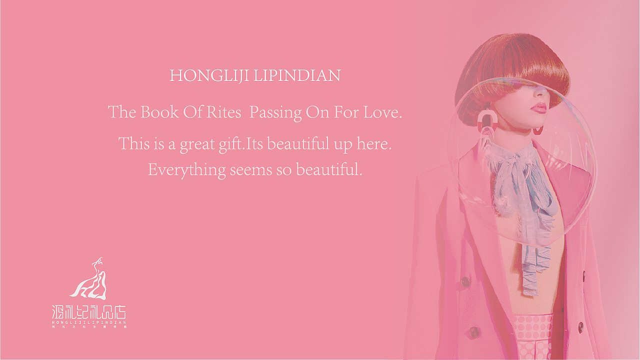 鸿礼纪礼品店LOGO提案