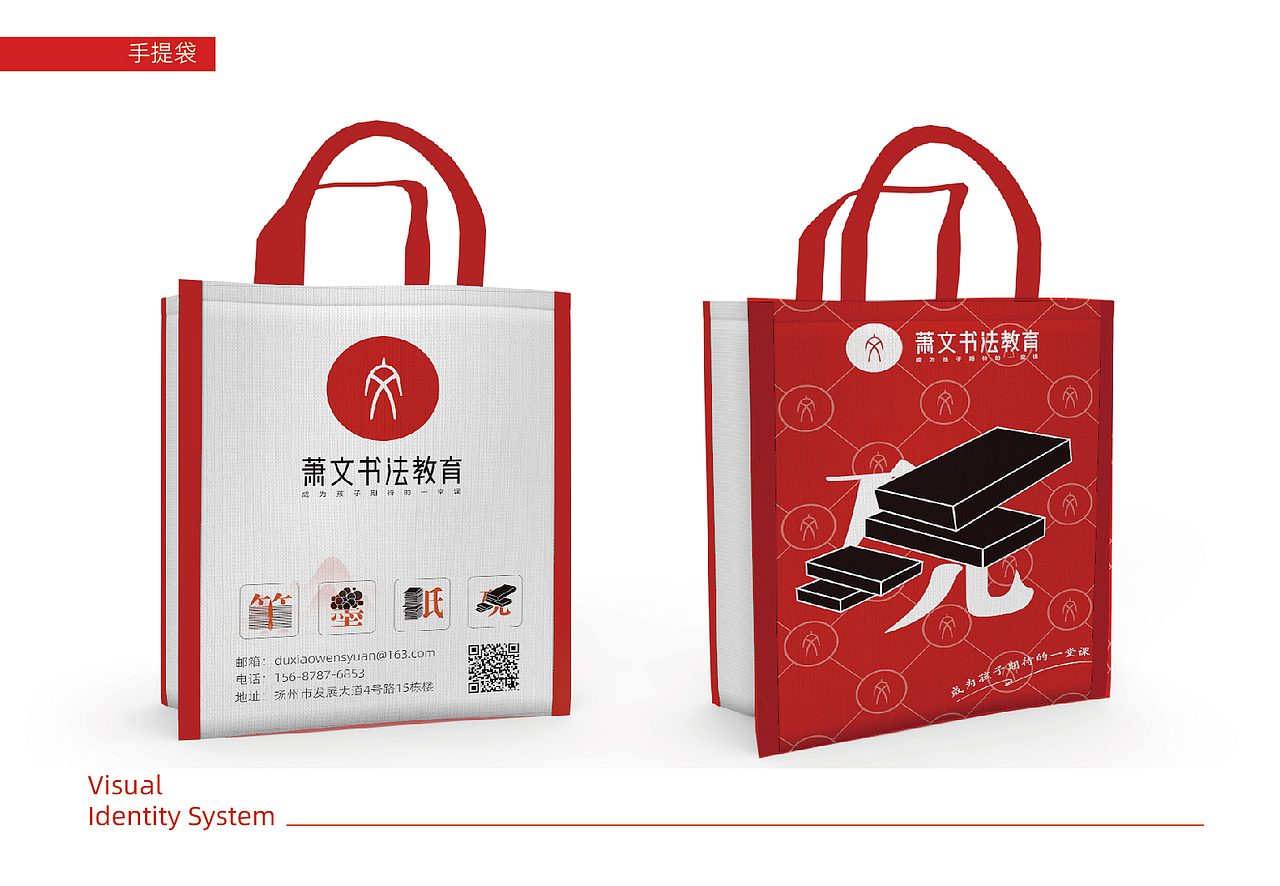 书法培训品牌LOGO
