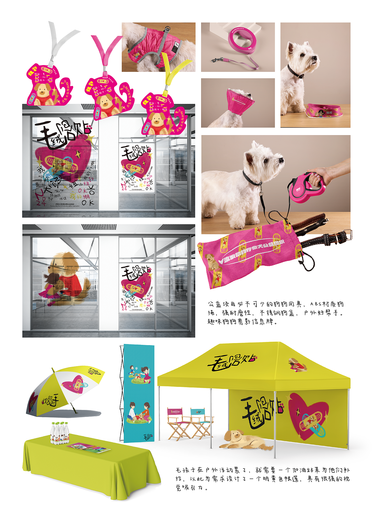 毛绒创口贴——绘本设计