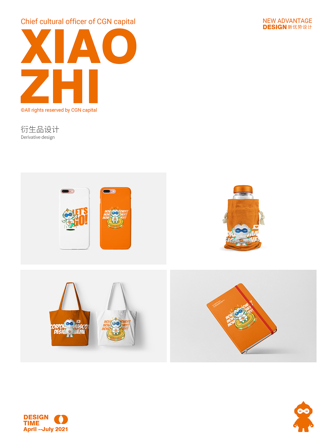 原创IP形象设计 | 企业IP形象 - 小智（图ZMzA2NTc1MTg0） - IP形象 - 站酷设计师妍小姐的IP造梦所原创素材 - 站酷ZCOOL