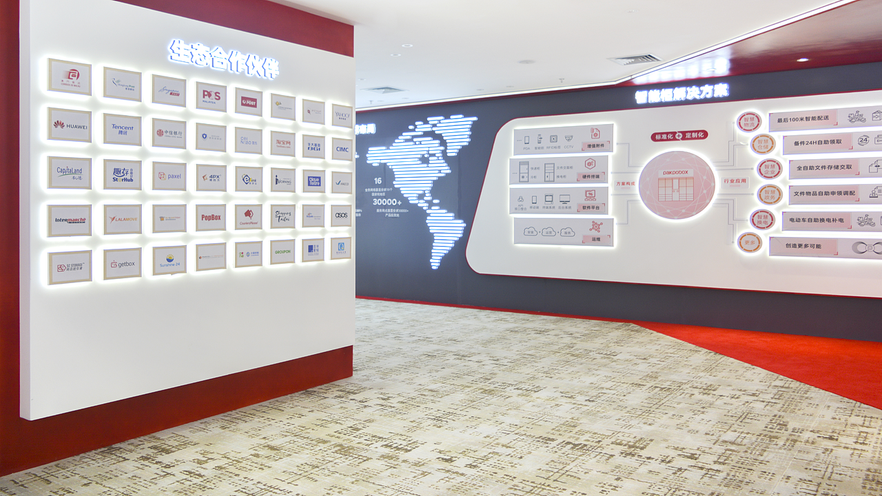 物联网公司展厅(2020年作品)