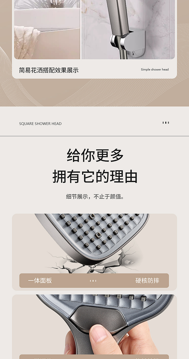 方形花洒，渲染、排版、精修（图ZMzY5MDA5NzQ4） - 产品 - 站酷设计师陈粗粗原创素材 - 站酷ZCOOL
