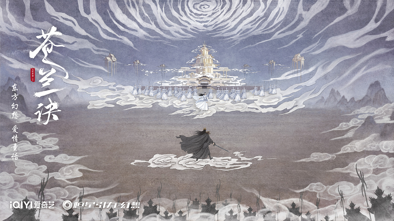 为君平山海,但求一人心。