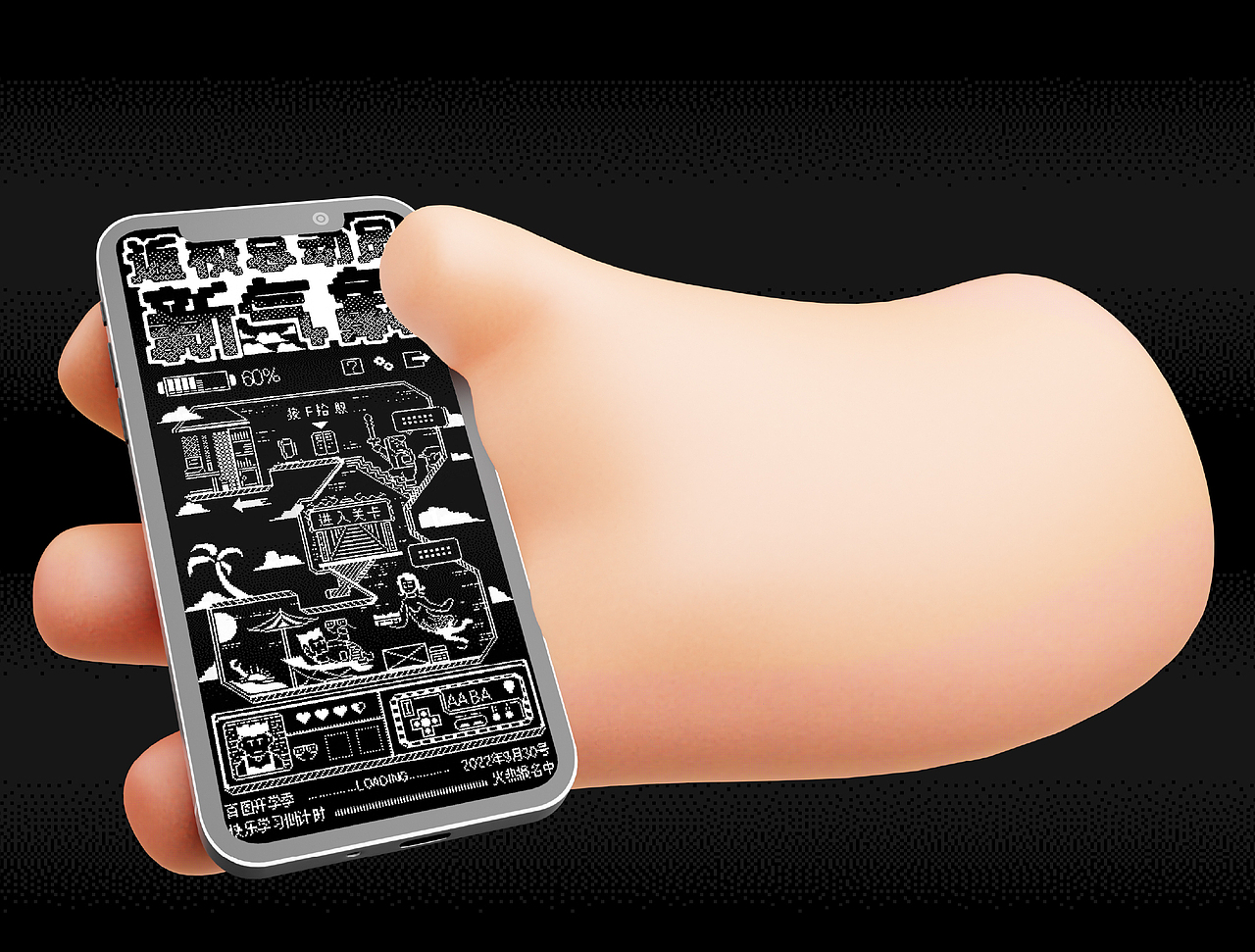 #绝活图师 #SX参星 &校园闪屏新气象像素风格数字人物（图ZMzE4MDM4OTgw） - 闪屏/壁纸 - 站酷设计师SXcc星原创素材 - 站酷ZCOOL