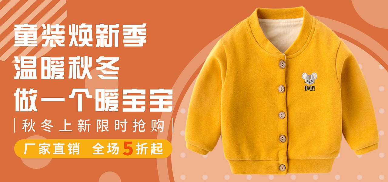 童装海报设计and配色练习（图ZMzYwMjIzMzQ0） - 海报 - 站酷设计师XKaren原创素材 - 站酷ZCOOL