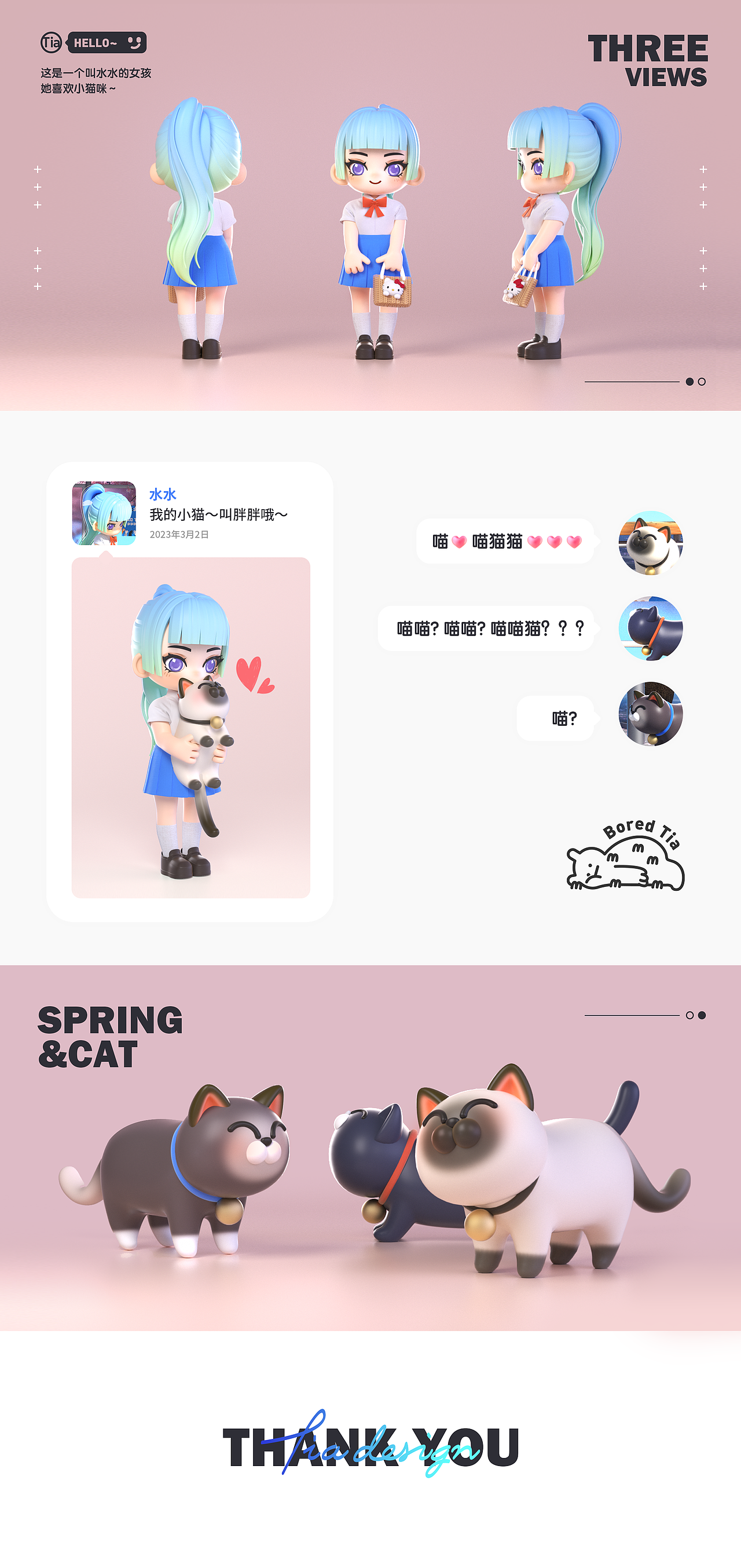 C4D春天的貓和女孩（圖ZMzM3NjcyMTA4） - IP形象 - 站酷設(shè)計(jì)師tia醬原創(chuàng)素材 - 站酷ZCOOL