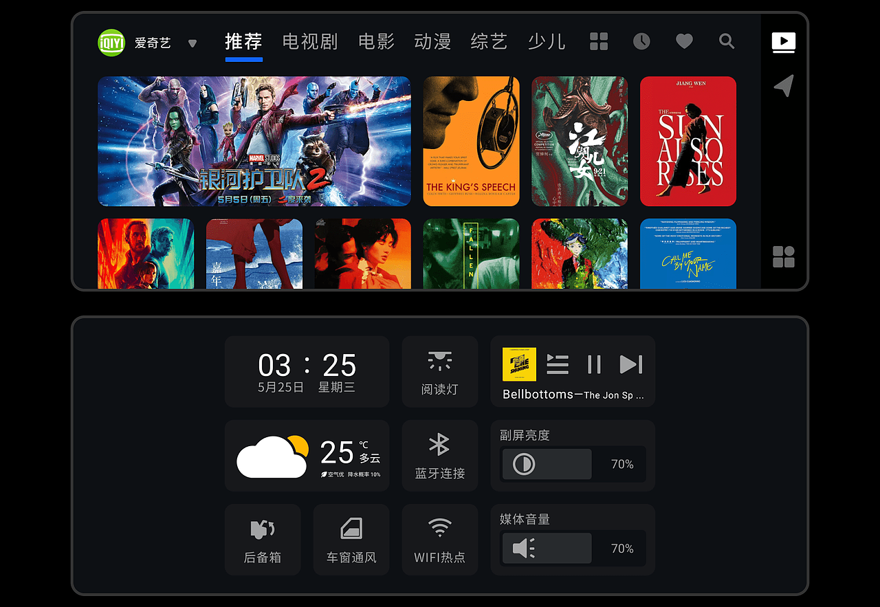 BYD比亚迪智能座舱HMI设计（图ZMzE3MTI0NDcy） - 其他UI - 站酷设计师设计师王小明007原创素材 - 站酷ZCOOL