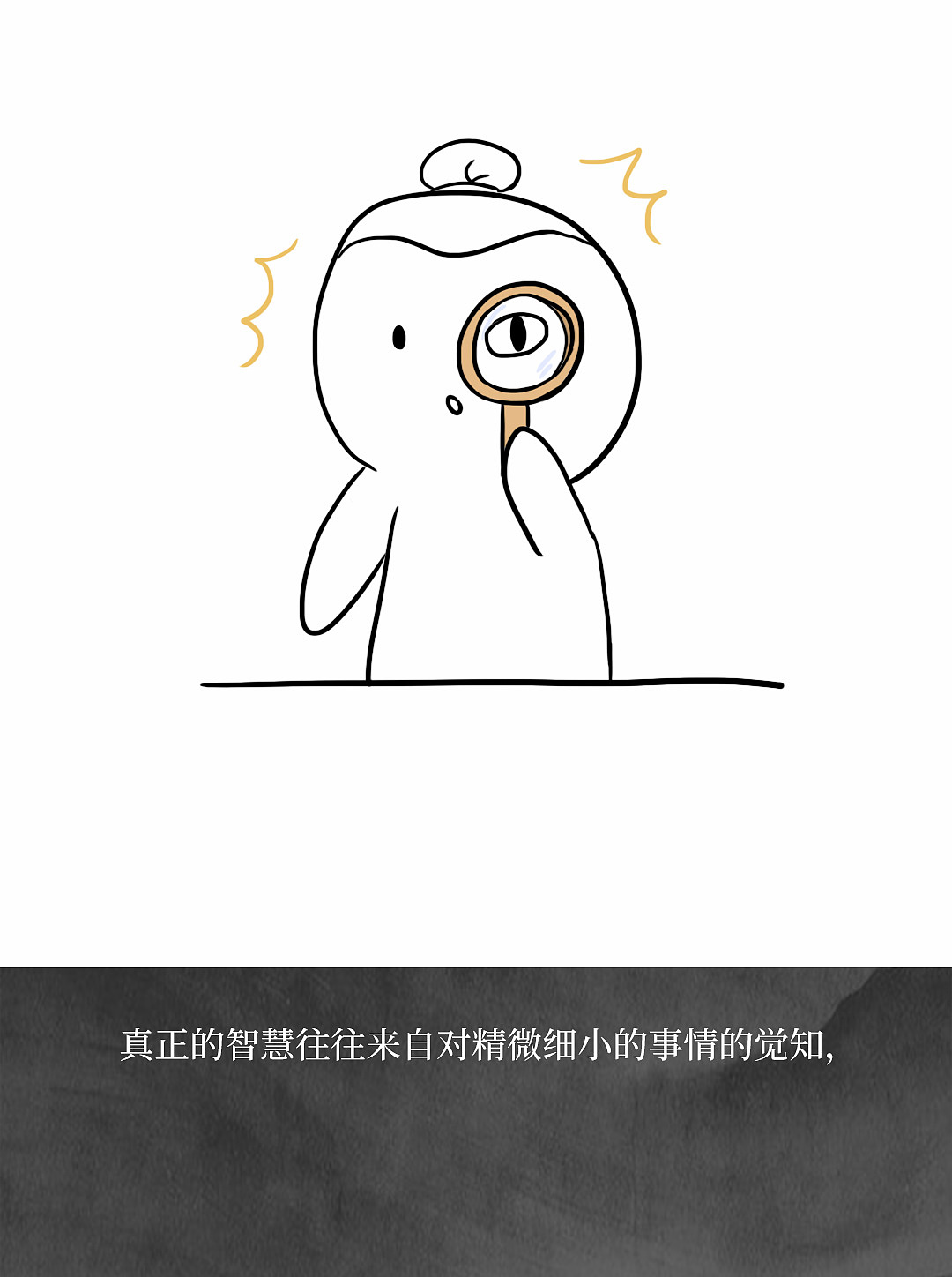 怎么才能通过增长智慧让自己变得强大?