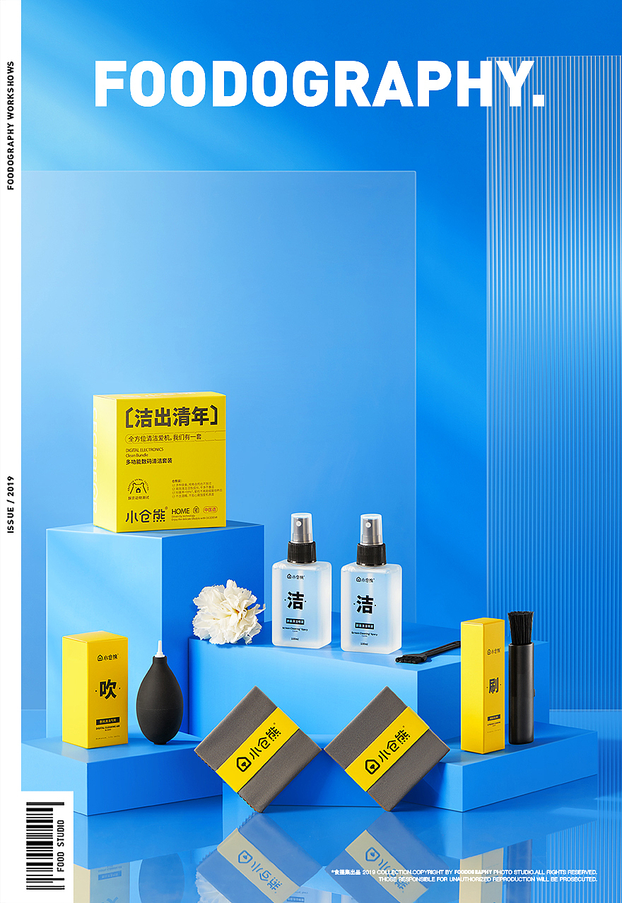 小仓熊生活用品新品KV（图ZMzA0MjQzMzQ0） - 产品摄影 - 站酷设计师北归南客原创素材 - 站酷ZCOOL