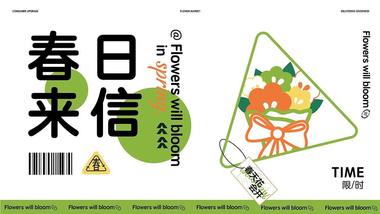 春缇花店品牌全案设计(图ZMzM5MDE2MTI0) - 品牌 - 站酷设计师今日份限量款原创素材 - 站酷ZCOOL