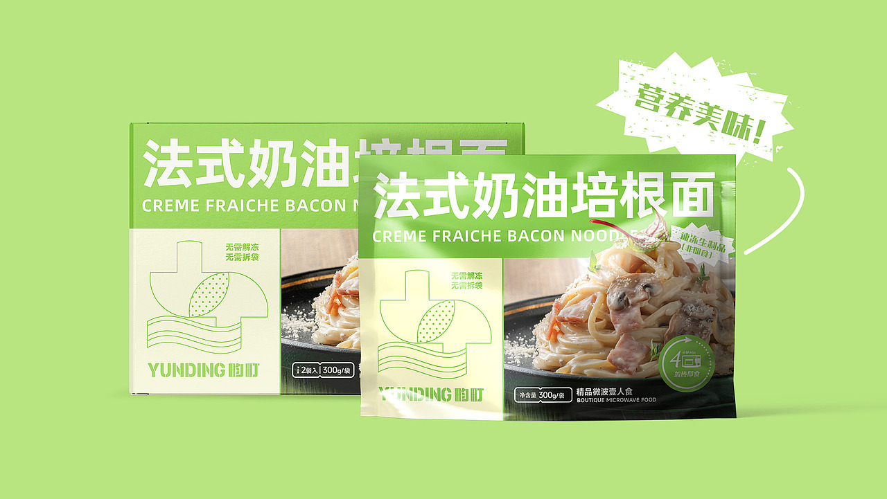 【影白出品】畇町预制菜包装设计