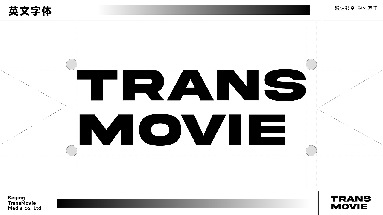 通影影视传媒品牌LOGO设计|传媒 媒体|LOGO设计