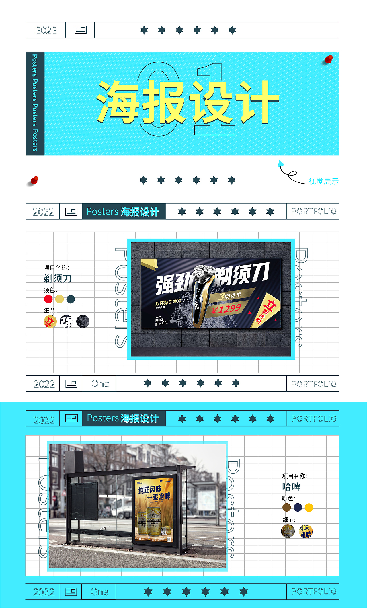 平面作品集（图ZMzEwODM4NDky） - 其他平面 - 站酷设计师ZYBhing原创素材 - 站酷ZCOOL