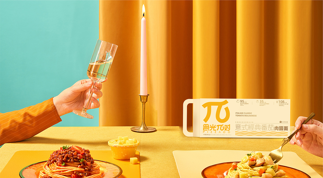 食光π对 意面品牌 包装设计（图ZMzI5ODM4NjQw） - 包装 - 站酷设计师喔嗲门原创素材 - 站酷ZCOOL