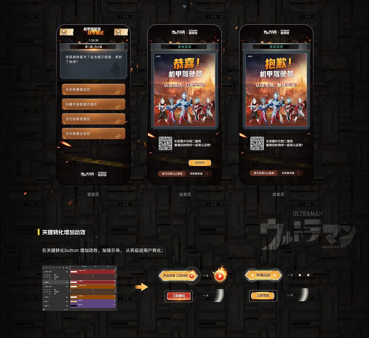 喜马拉雅 2023落地项目总结（图ZMzcwNTk5NTg0） - APP界面 - 站酷设计师羊羊Vincent原创素材 - 站酷ZCOOL
