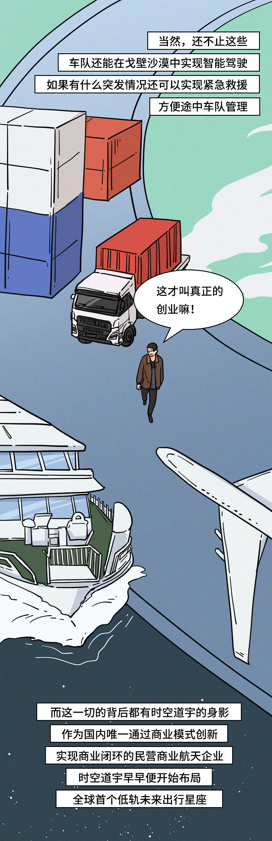 【条漫】古今丝路之行:差距怎么这么大?!