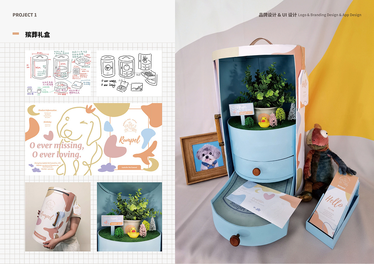 Rumpel作品集·品牌视觉（图ZMzYxNDk4NzY4） - 品牌 - 站酷设计师Rumpelland原创素材 - 站酷ZCOOL