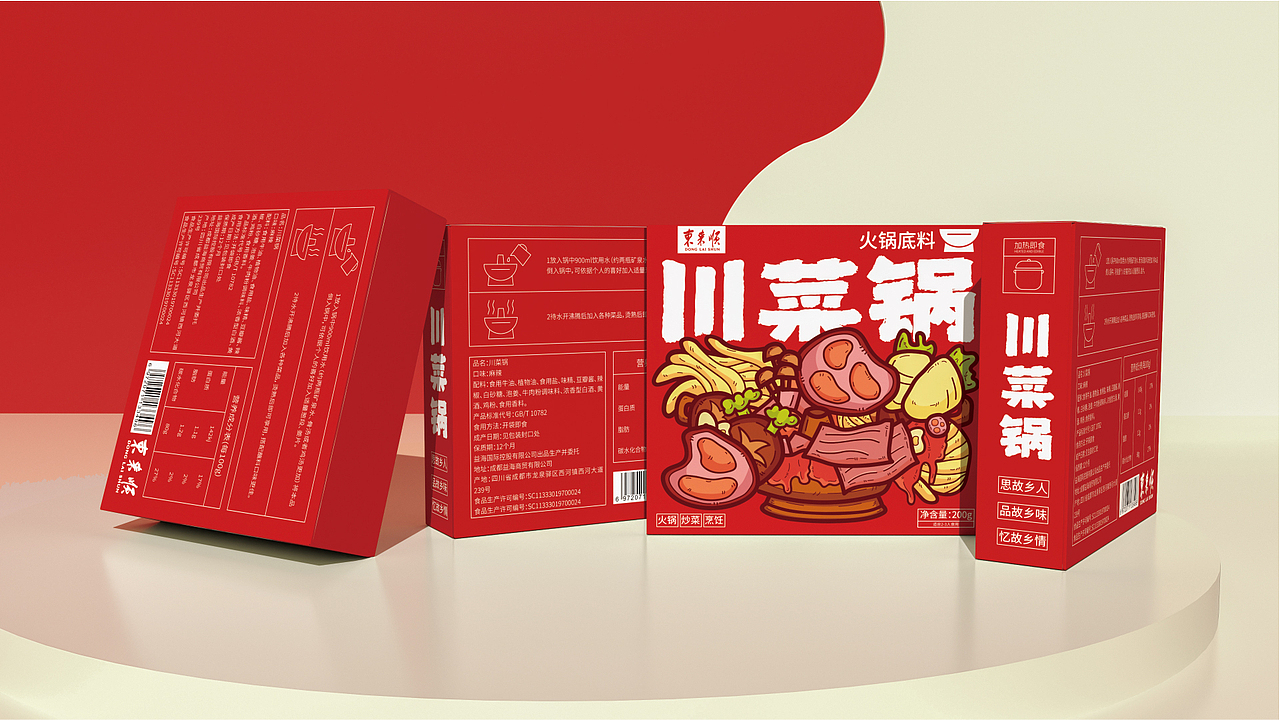 川菜锅火锅底料包装设计（图ZMzM2OTI5MjQ4） - 包装 - 站酷设计师疯狂的海鸥原创素材 - 站酷ZCOOL