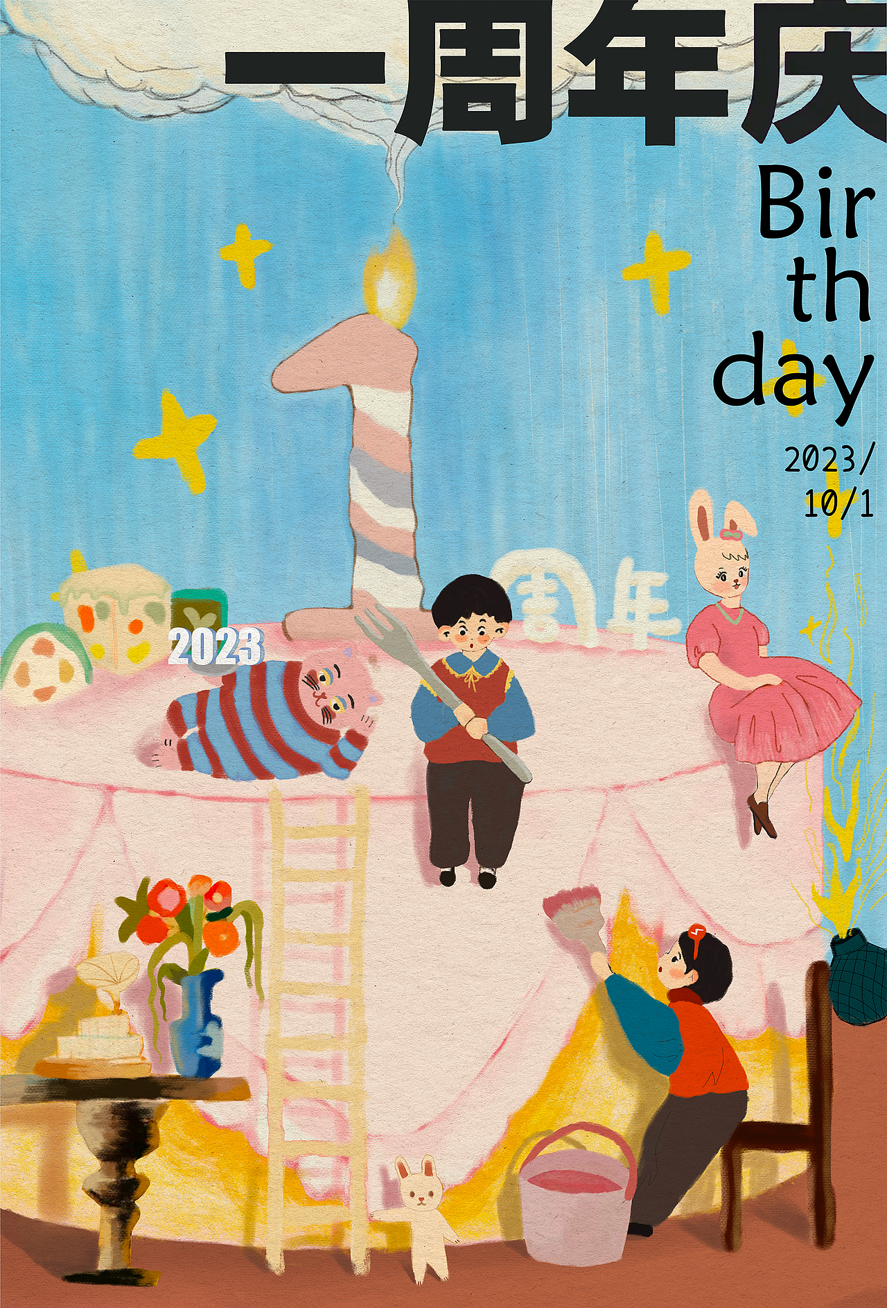 周年庆（图ZMzQ5MTgxMDU2） - 创作习作 - 站酷设计师大倩y原创素材 - 站酷ZCOOL