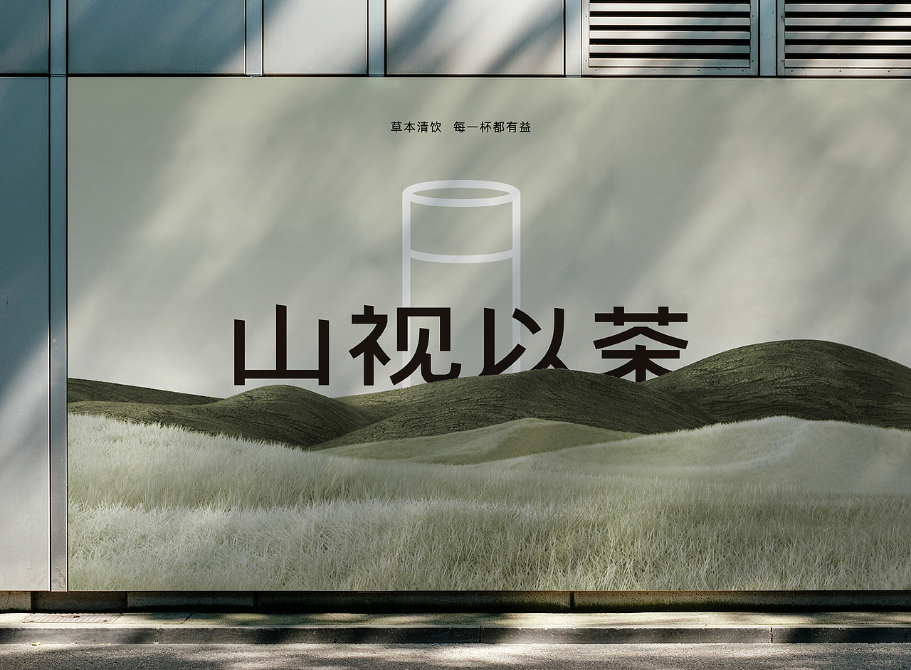 山视以茶 / KEYKAY品牌案例
