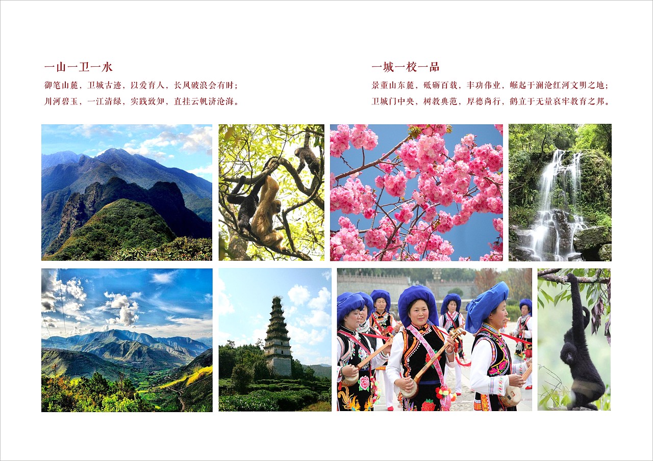 学校文化方案（理念方案、设计方案）中的“序”（一）（图ZMzQzMDQ1OTcy） - 品牌 - 站酷设计师DooHi原创素材 - 站酷ZCOOL