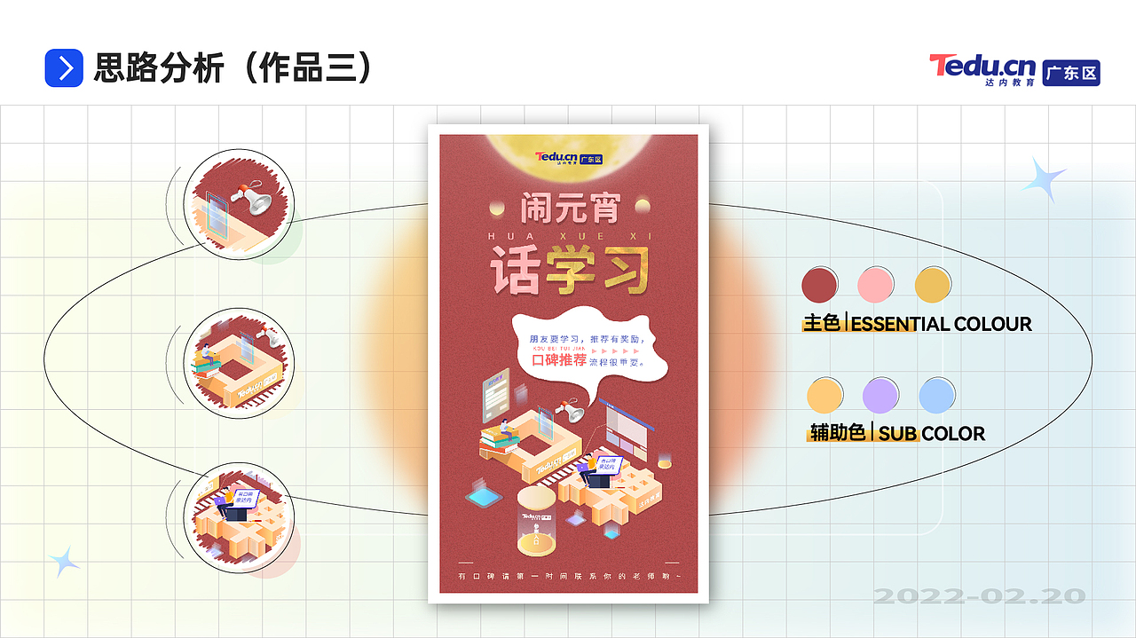 2022年元宵节创意杯海报（图ZMjk4MTEwMDcy） - 海报 - 站酷设计师una0Q0原创素材 - 站酷ZCOOL