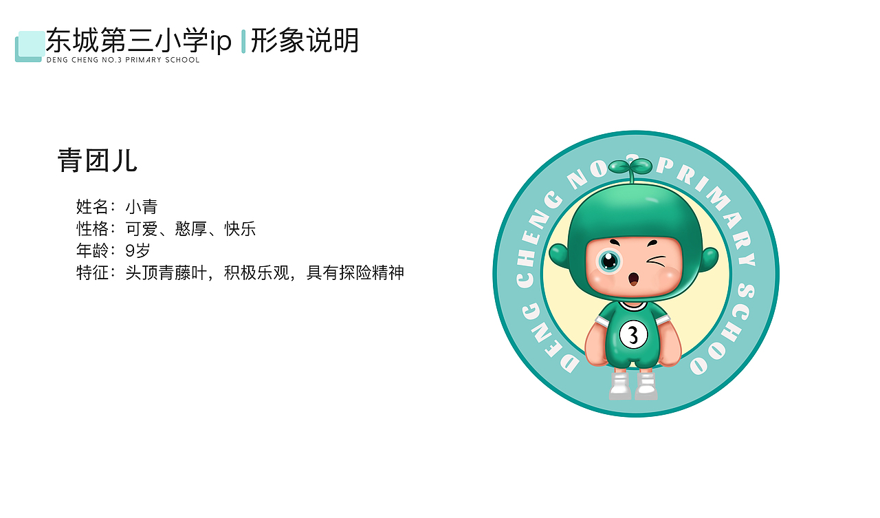 IP形象设计（图ZMjk3NjU1OTIw） - 商业插画 - 站酷设计师小刺猬ww原创素材 - 站酷ZCOOL