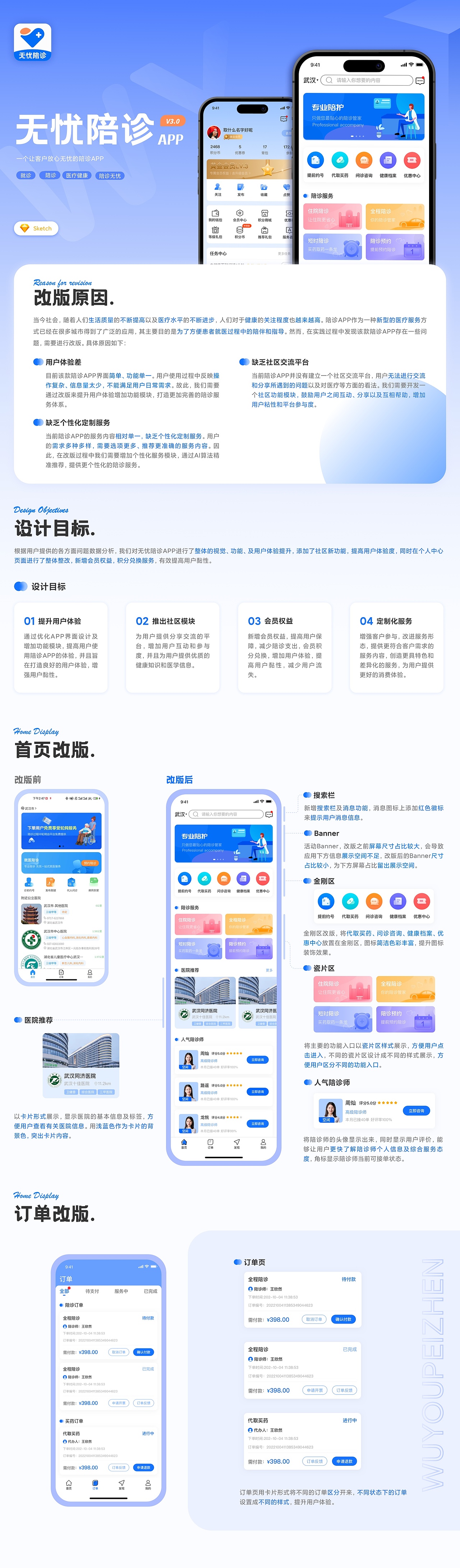 UI设计作品集（图ZMzQxODM0MzI0） - 软件界面 - 站酷设计师Miraitowa_123原创素材 - 站酷ZCOOL