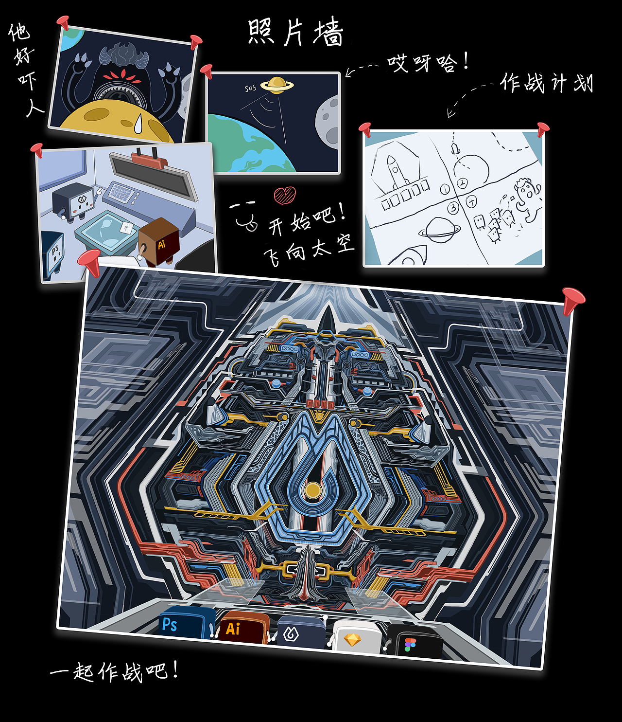 #即时,由你定义#一起作战吧