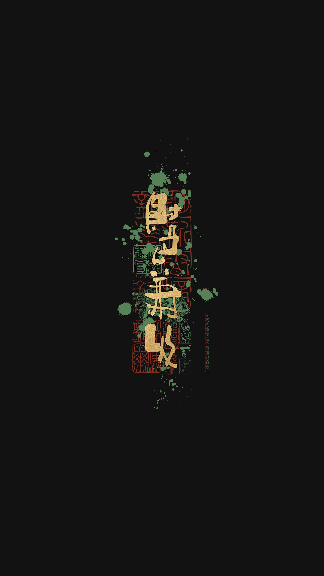 贰婶手写--奇妙的中国汉字【荒诞的文字】（图ZMzQ2MDgyNjAw） - 字体/字形 - 站酷设计师贰婶呀原创素材 - 站酷ZCOOL