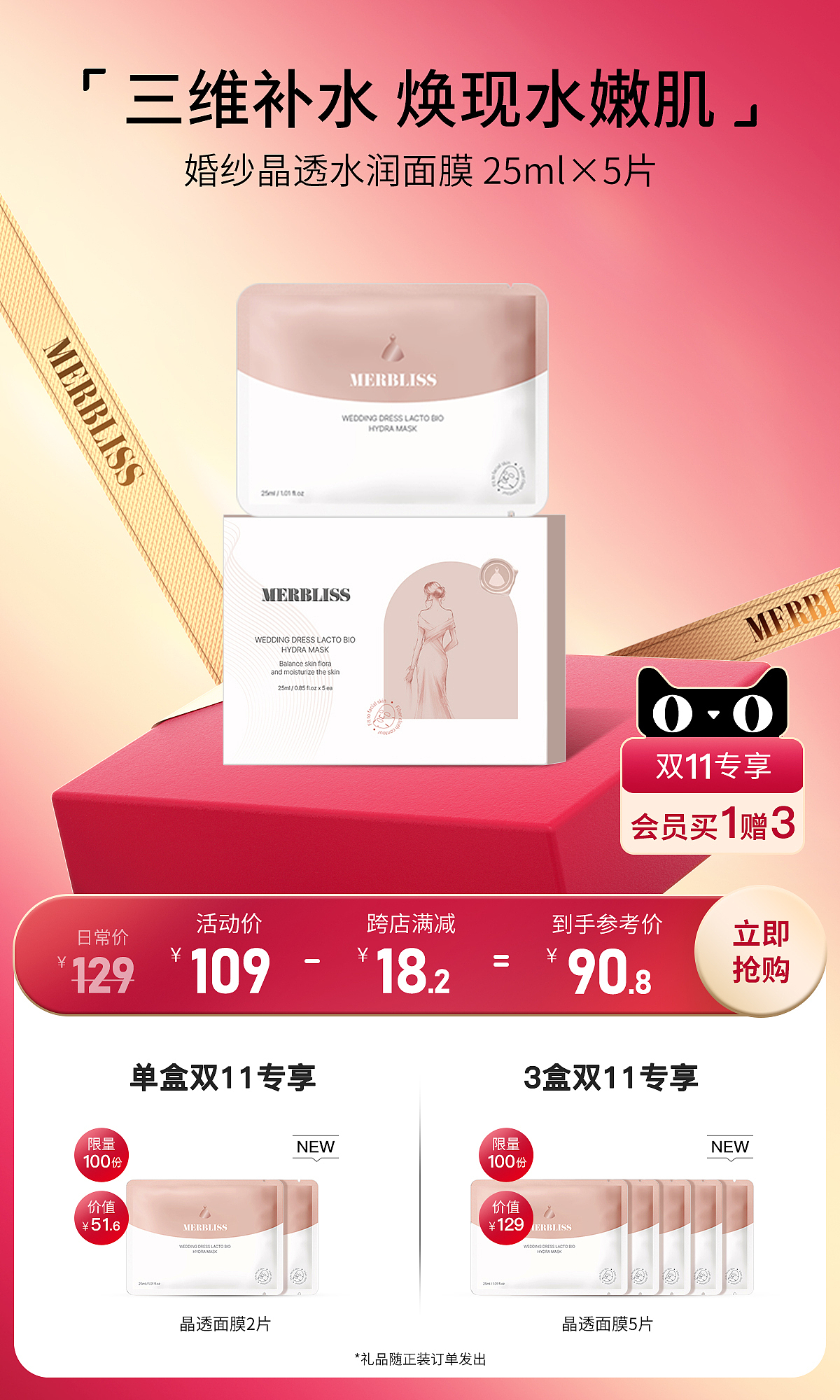 电商设计|双十一护肤品首页设计案例（图ZMzU0NzIwMTI4） - 品牌 - 站酷设计师微微视觉原创素材 - 站酷ZCOOL