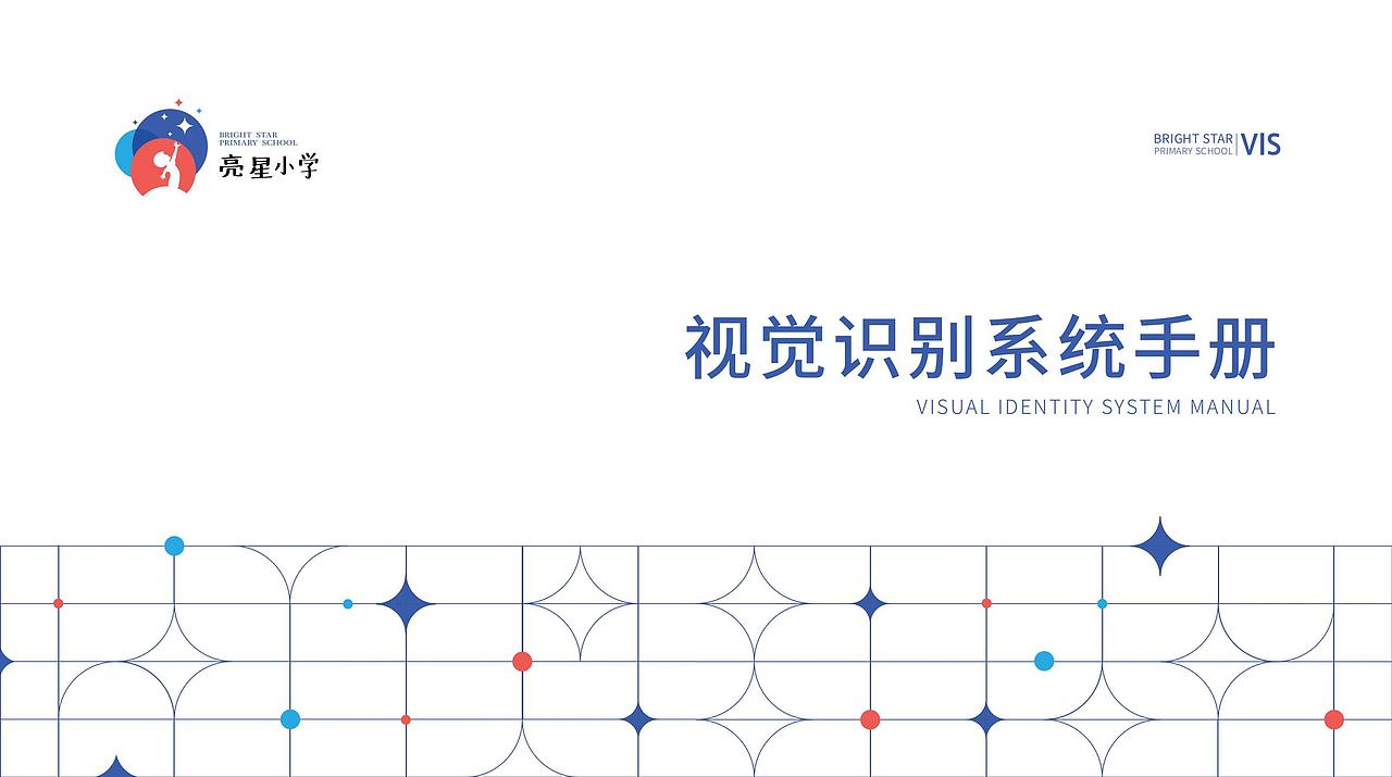 校园品牌VI设计（图ZMzQ1MTY4MDI4） - 品牌 - 站酷设计师Avasan原创素材 - 站酷ZCOOL