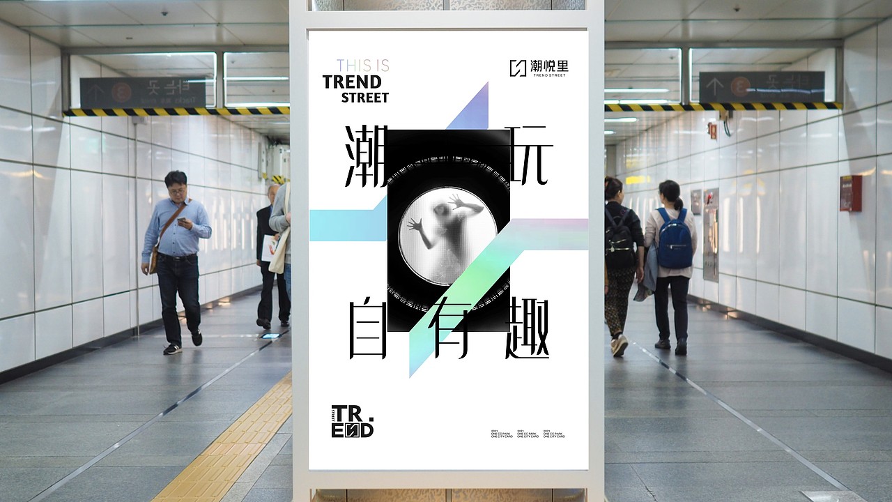中港商业潮悦里VI调性演绎（图ZMzAyMzc4MzI0） - 品牌 - 站酷设计师川十三losings原创素材 - 站酷ZCOOL