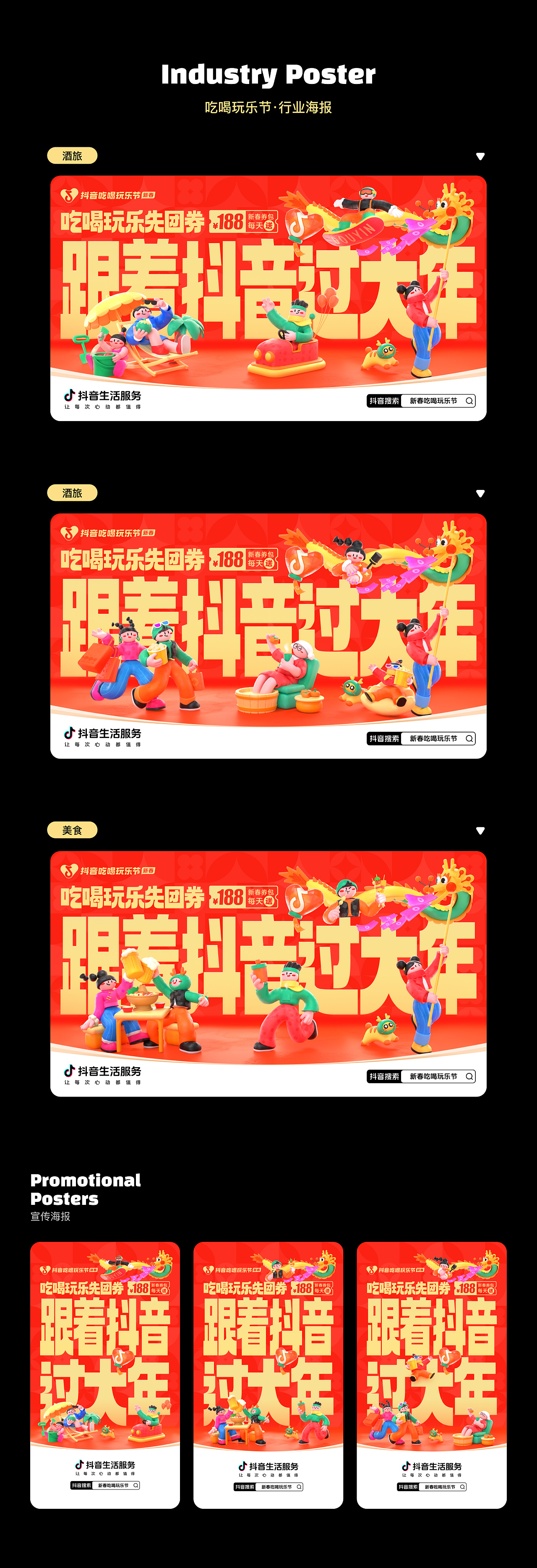 2023设计作品合集*（图ZMzY0MzkzNzM2） - 运营设计 - 站酷设计师哈十二原创素材 - 站酷ZCOOL