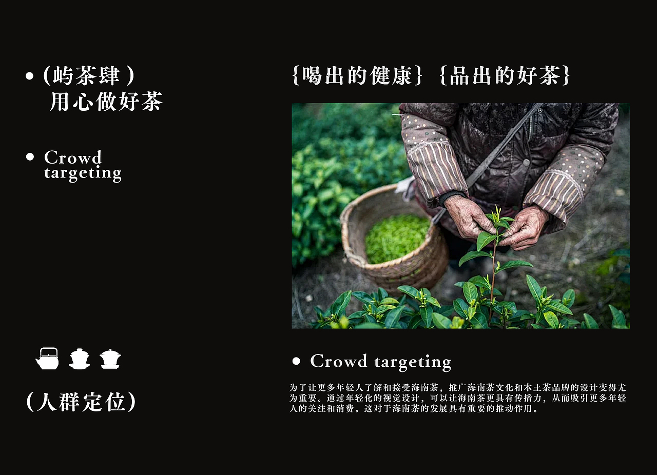 “屿茶肆”海南茶视觉品牌设计（图ZMzY4MTk0OTk2） - 品牌 - 站酷设计师恭贺新原创素材 - 站酷ZCOOL