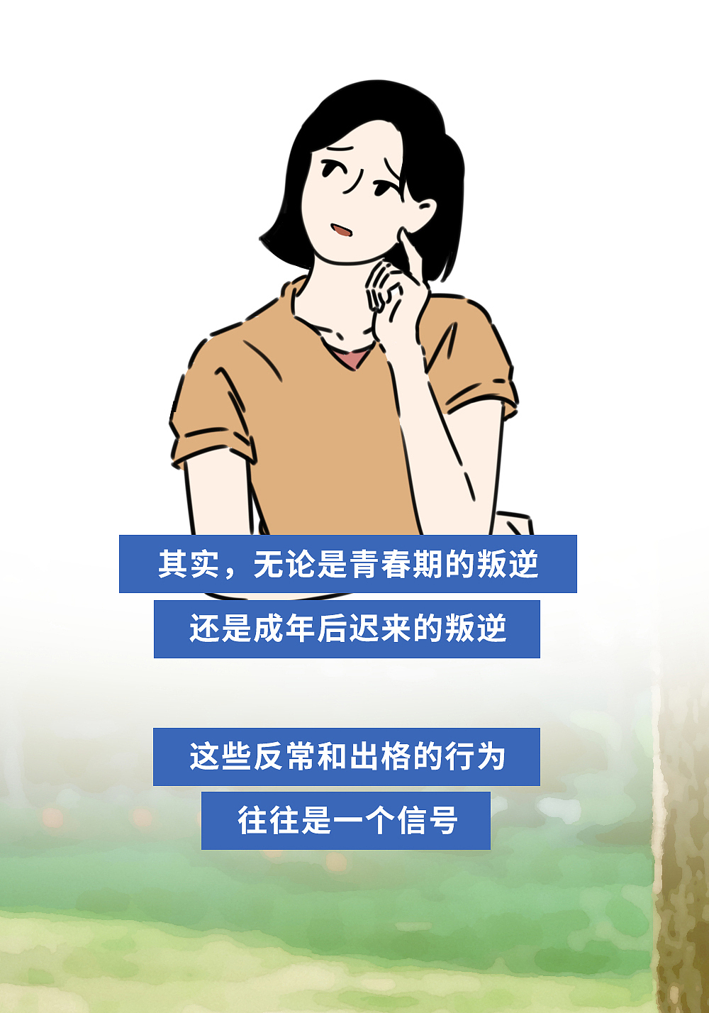 中年危机，靠一场“出轨”来拯救（图ZMzQwMzAwOTIw） - 中/长篇漫画 - 站酷设计师L兹兹T原创素材 - 站酷ZCOOL