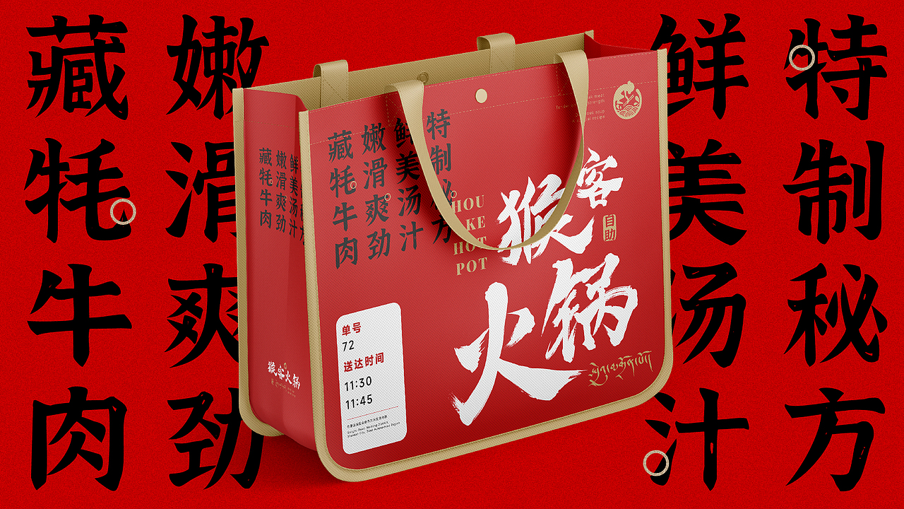 猴客火锅餐饮品牌形象LOGO设计｜中餐 涮肉｜LOGO设计（图ZMzU3MTI3MjYw） - Logo - 站酷设计师艾亿客原创素材 - 站酷ZCOOL