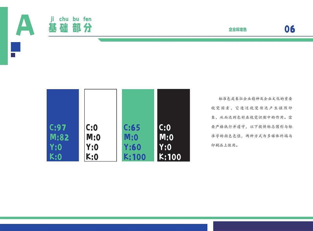 VI手册“交管12123”（图ZMzUzODUyNTQ0） - Logo - 站酷设计师谢Yi一原创素材 - 站酷ZCOOL