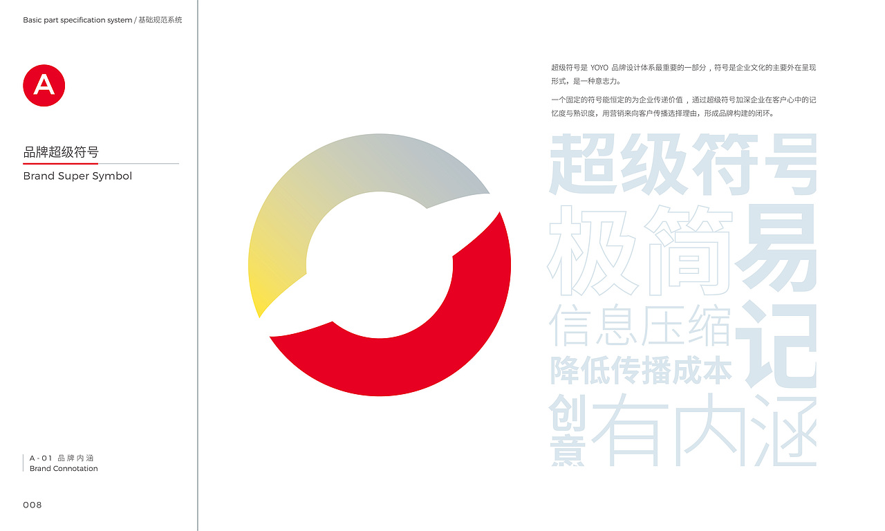 优优互联品牌升级（品牌定位+VIS手册）（图ZMzA3OTY3ODUy） - 品牌 - 站酷设计师JARTISAN匠子原创素材 - 站酷ZCOOL